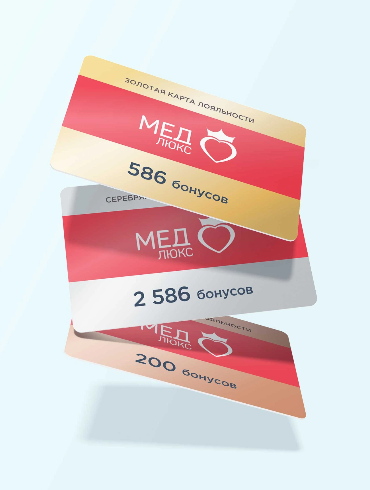 Виртуальные карты лояльности МедЛюкс: бронза, серебро, золото