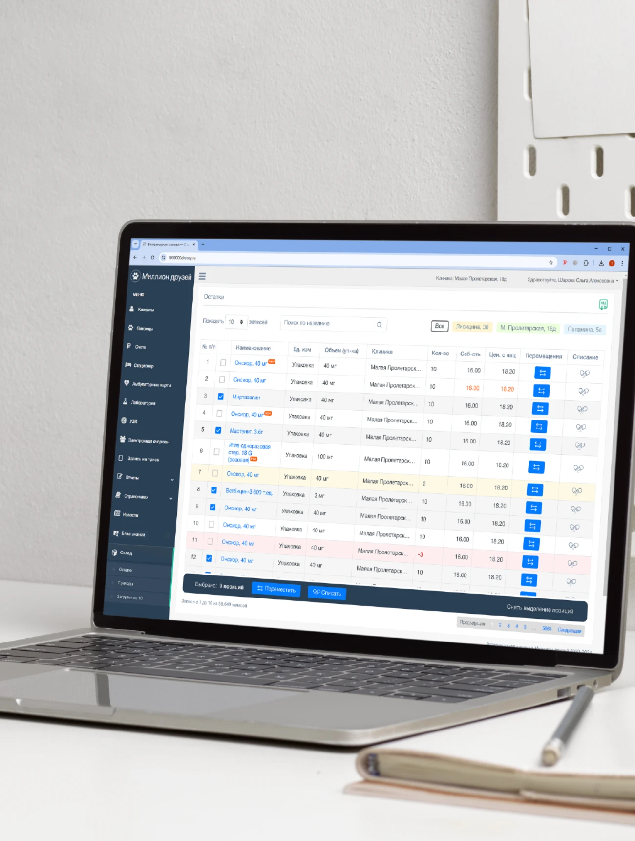 Миллион друзей — результат