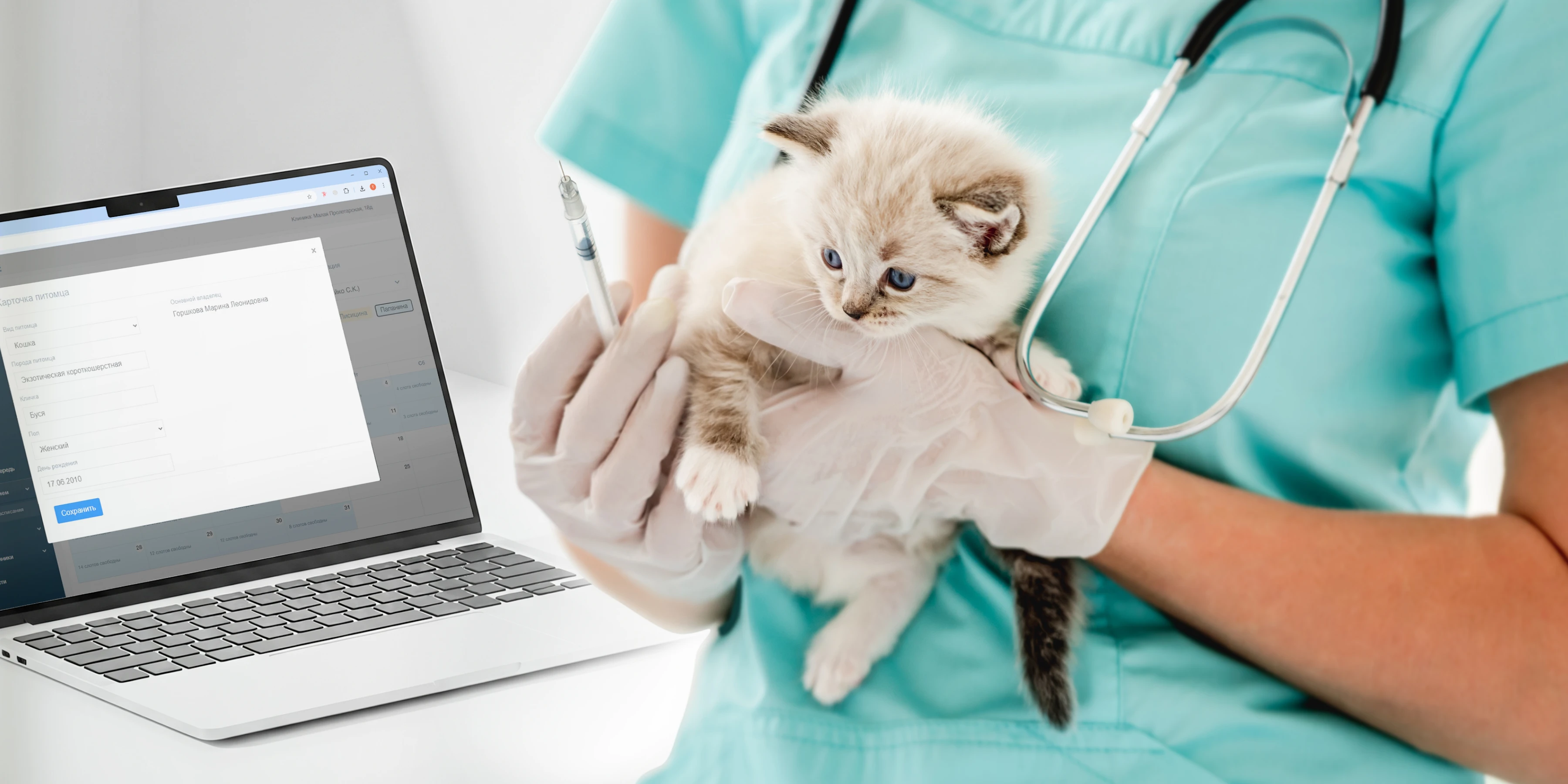 Миллион друзей — CRM для ветеринарной клиники