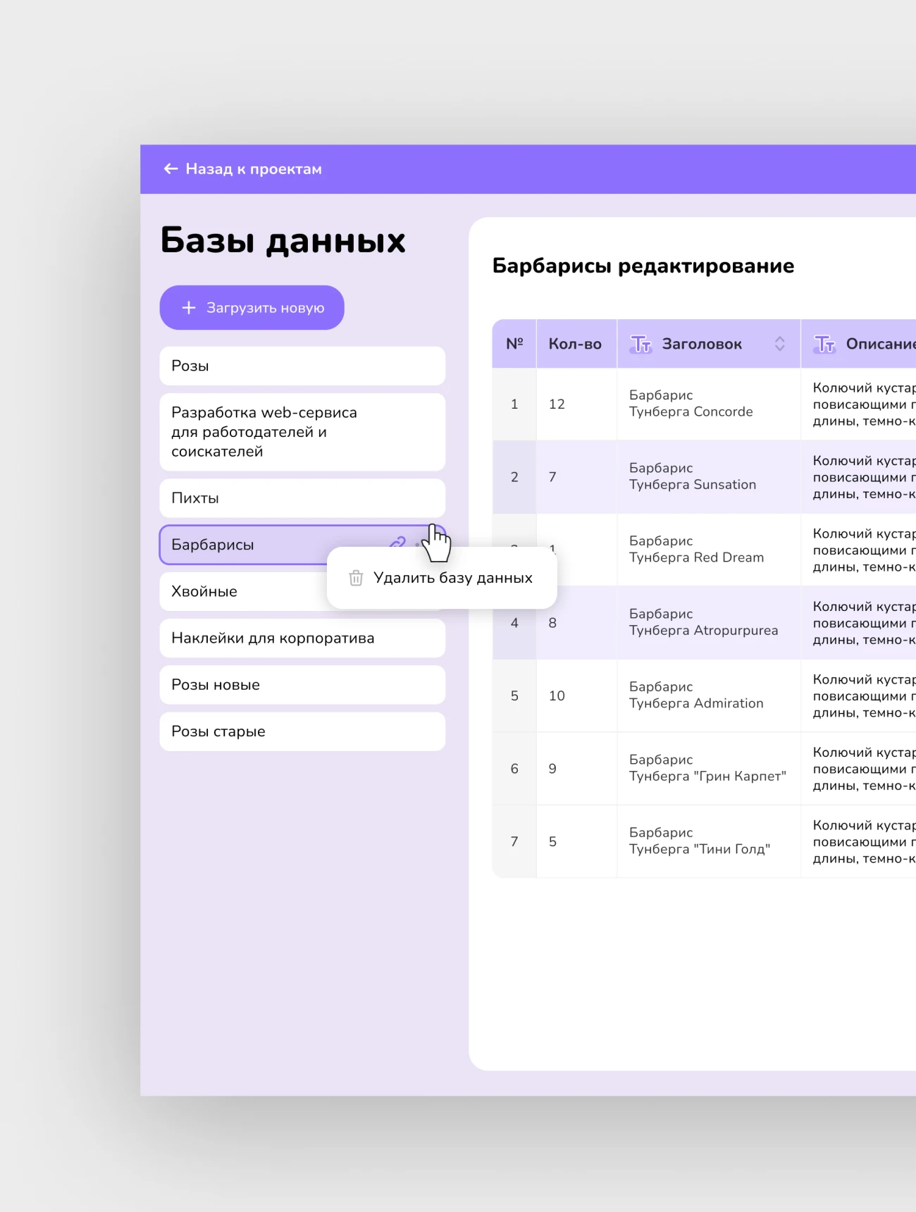 PrinTack — база данных этикеток