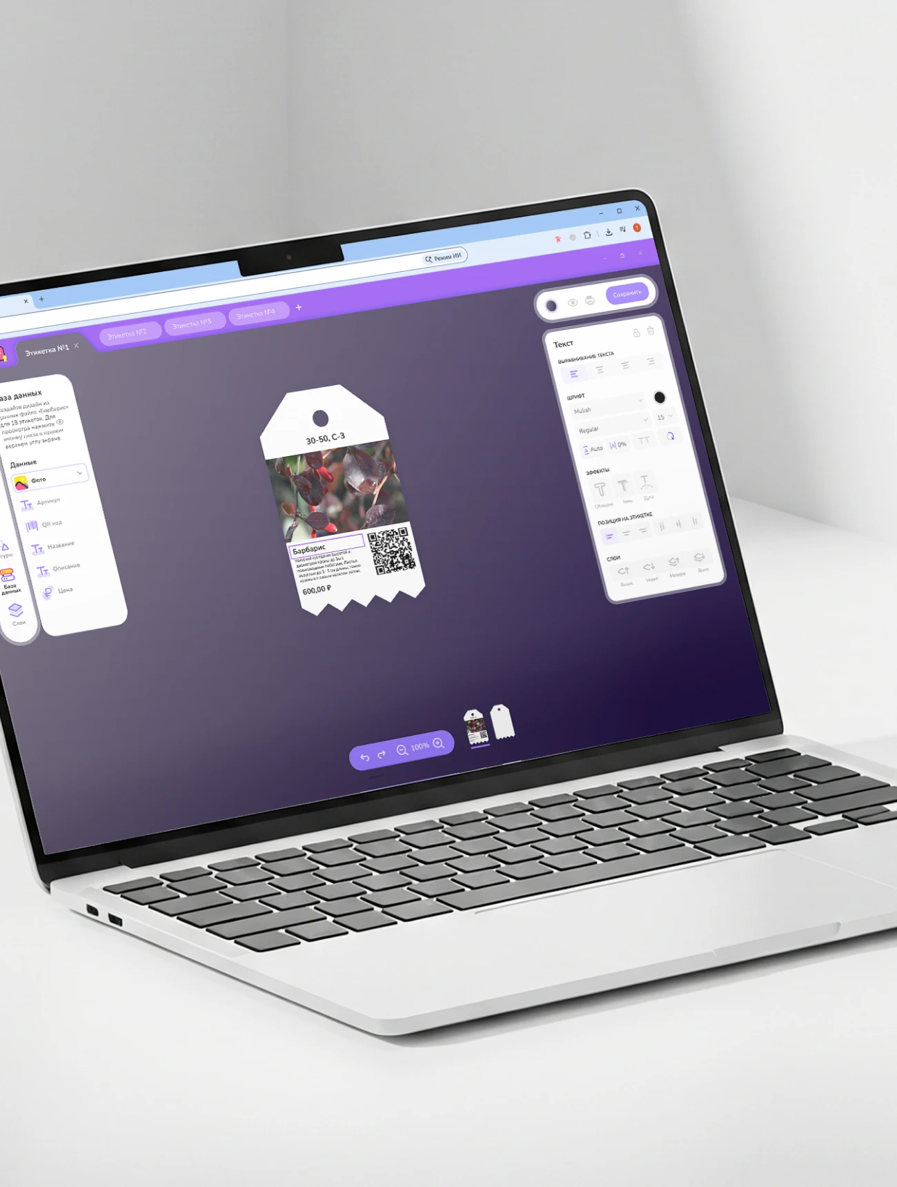 PrinTack — управление пользователями