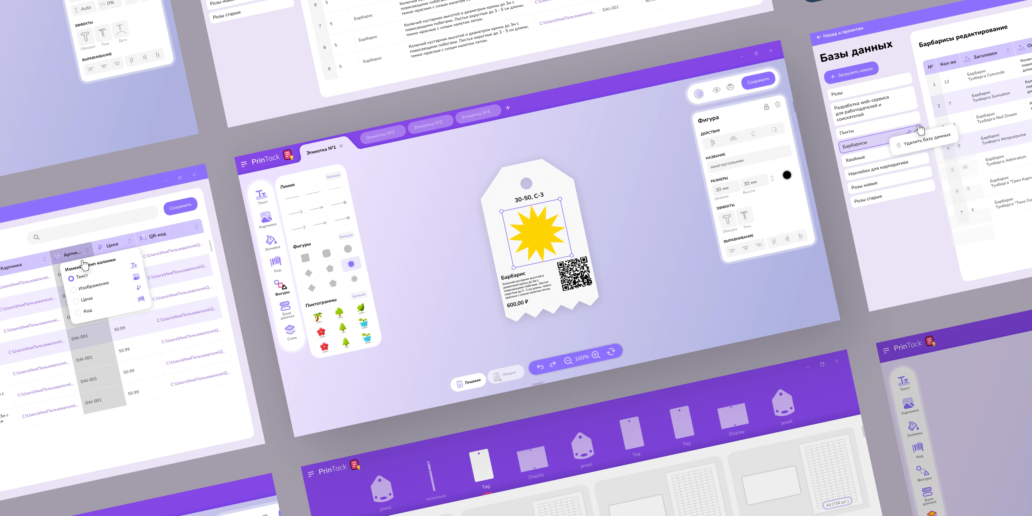 PrinTack — UX/UI дизайн
