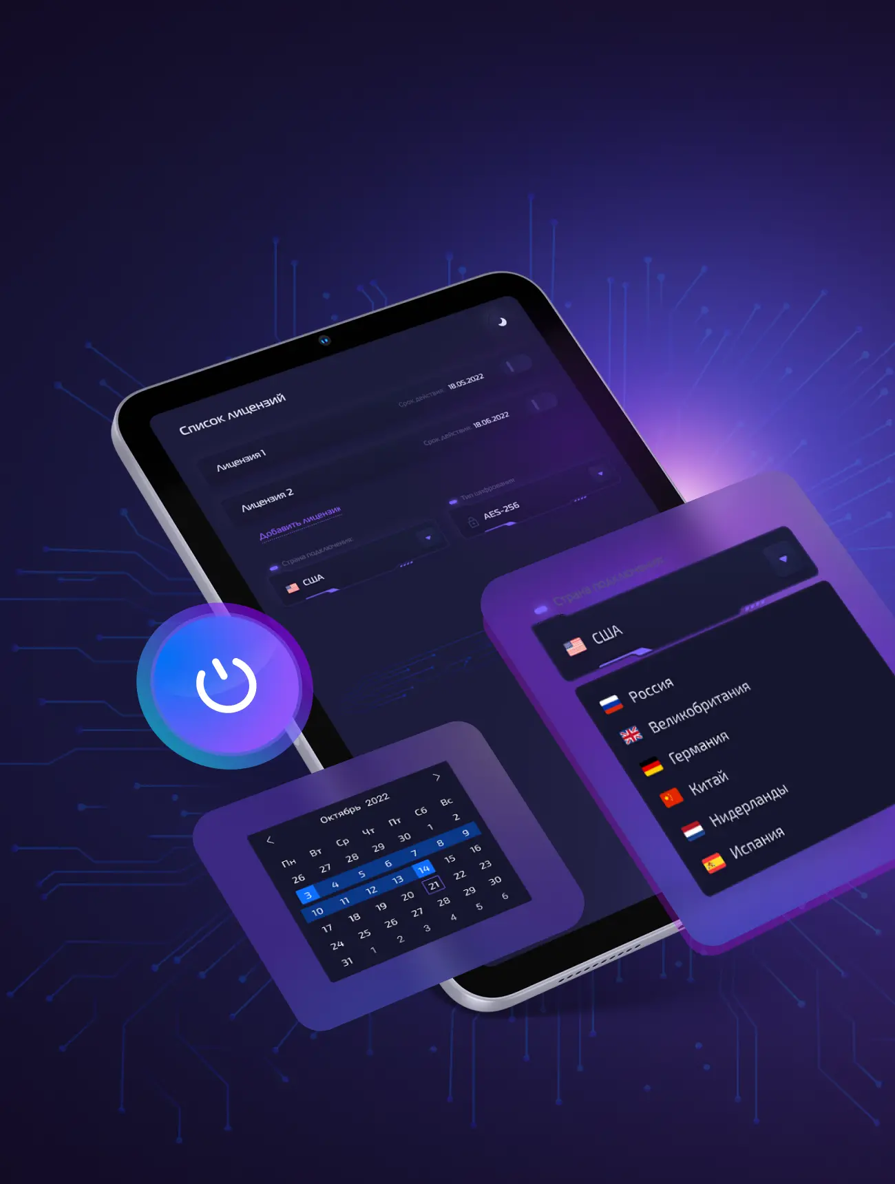 TECMAN VPN — многофакторная аутентификация