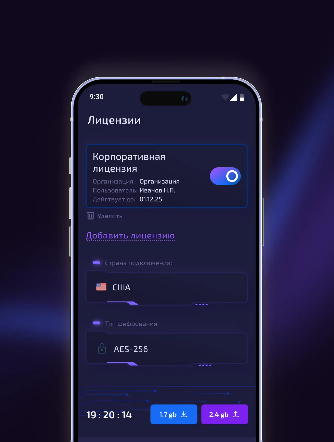 TECMAN VPN — статистика соединения и качество канала