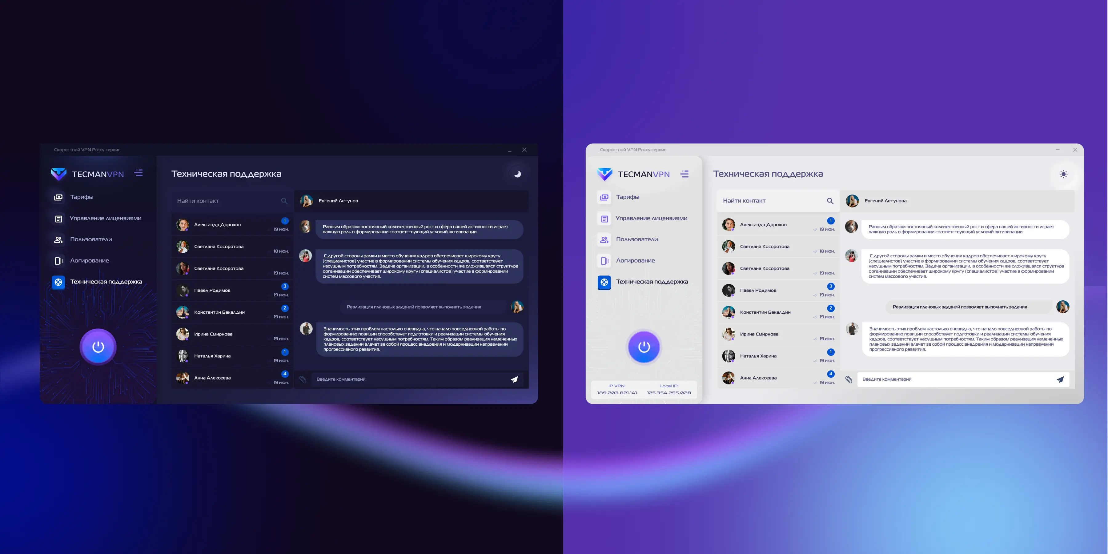 TECMAN VPN — отказоустойчивые active-active кластеры